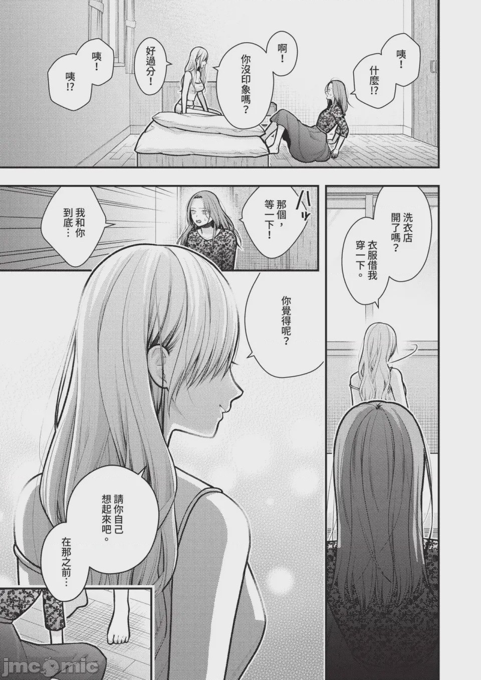 第1话, pahina 509