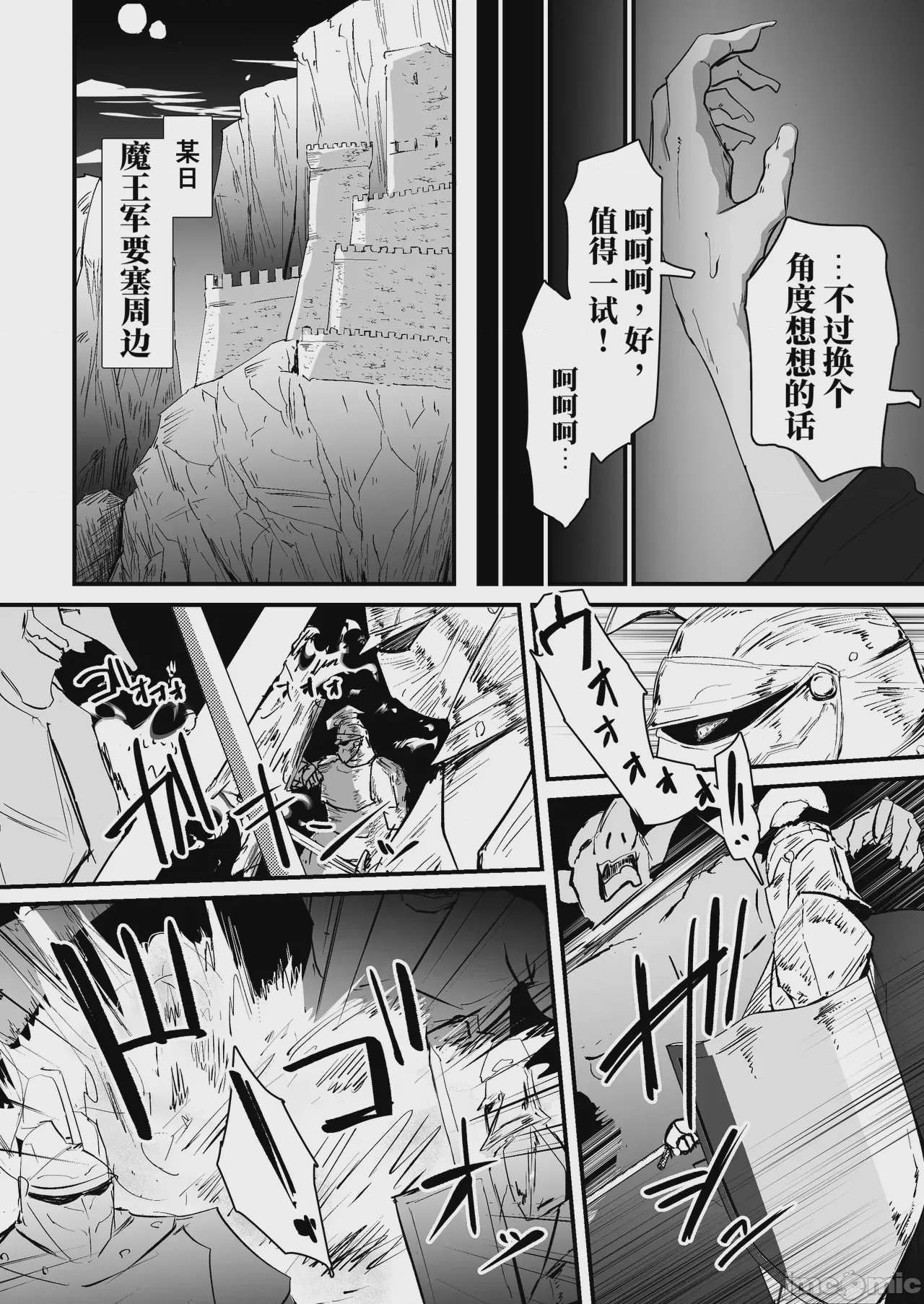 第1话，第 4 頁
