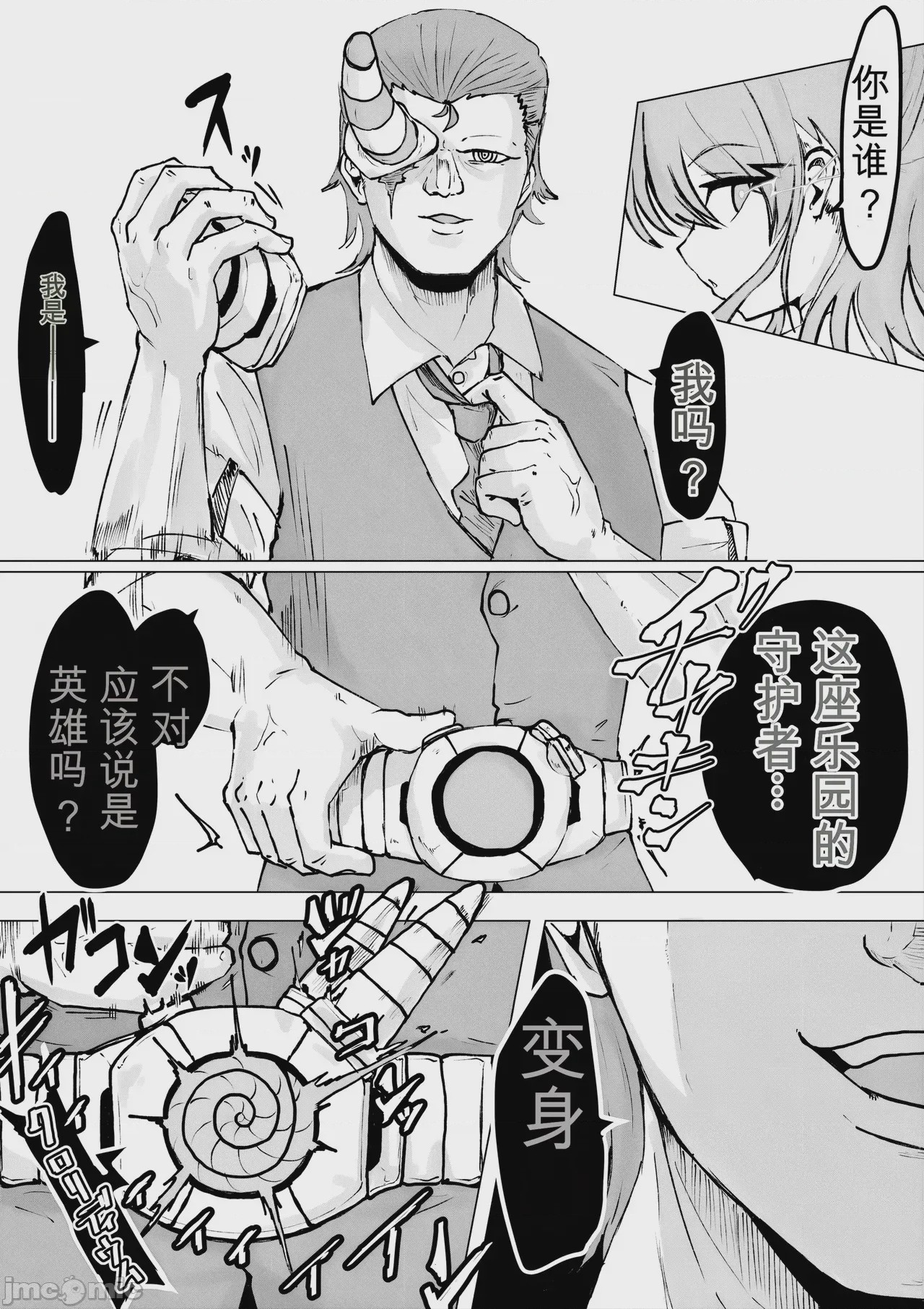 第1话，第 65 頁