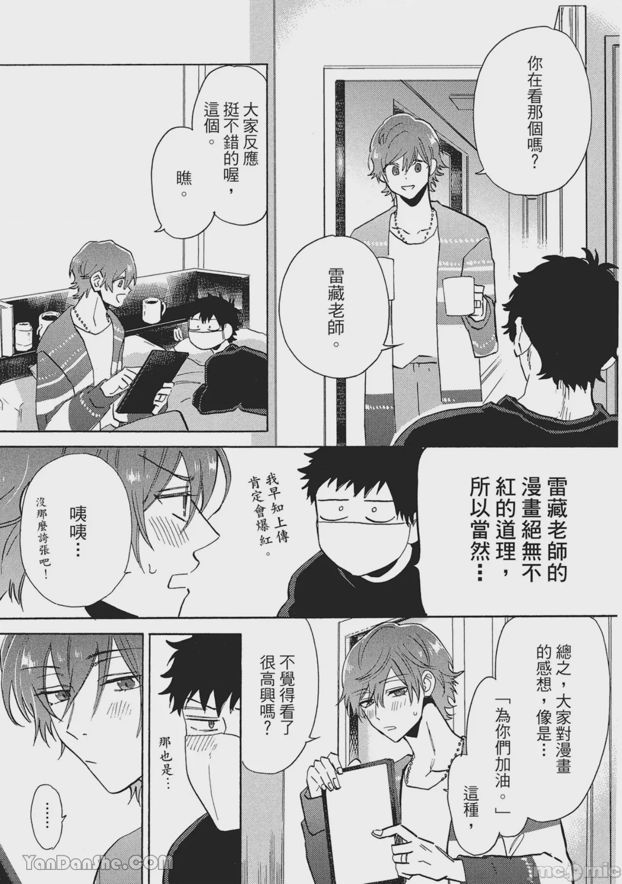 第1话，第 190 頁