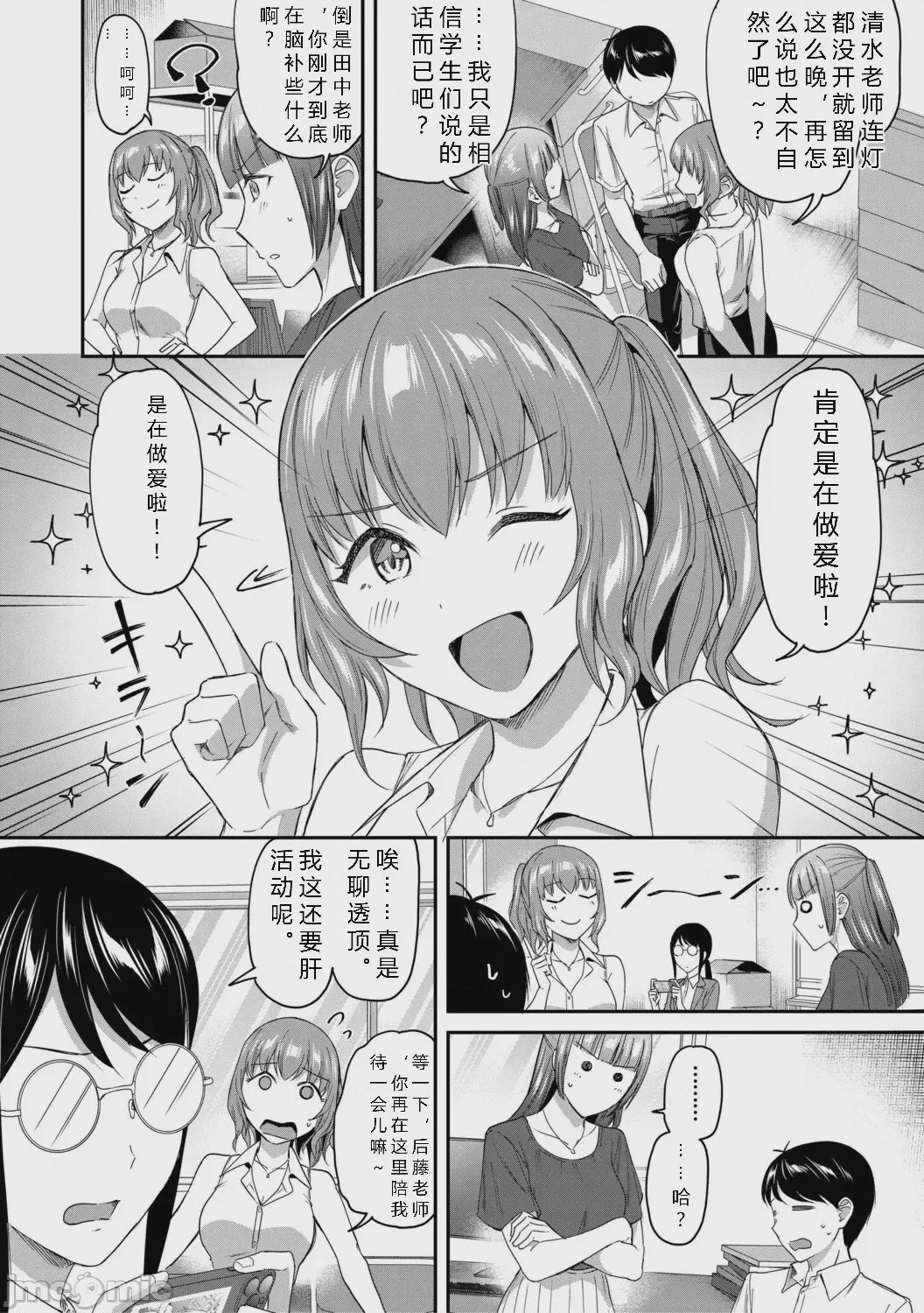 第1话, page 114