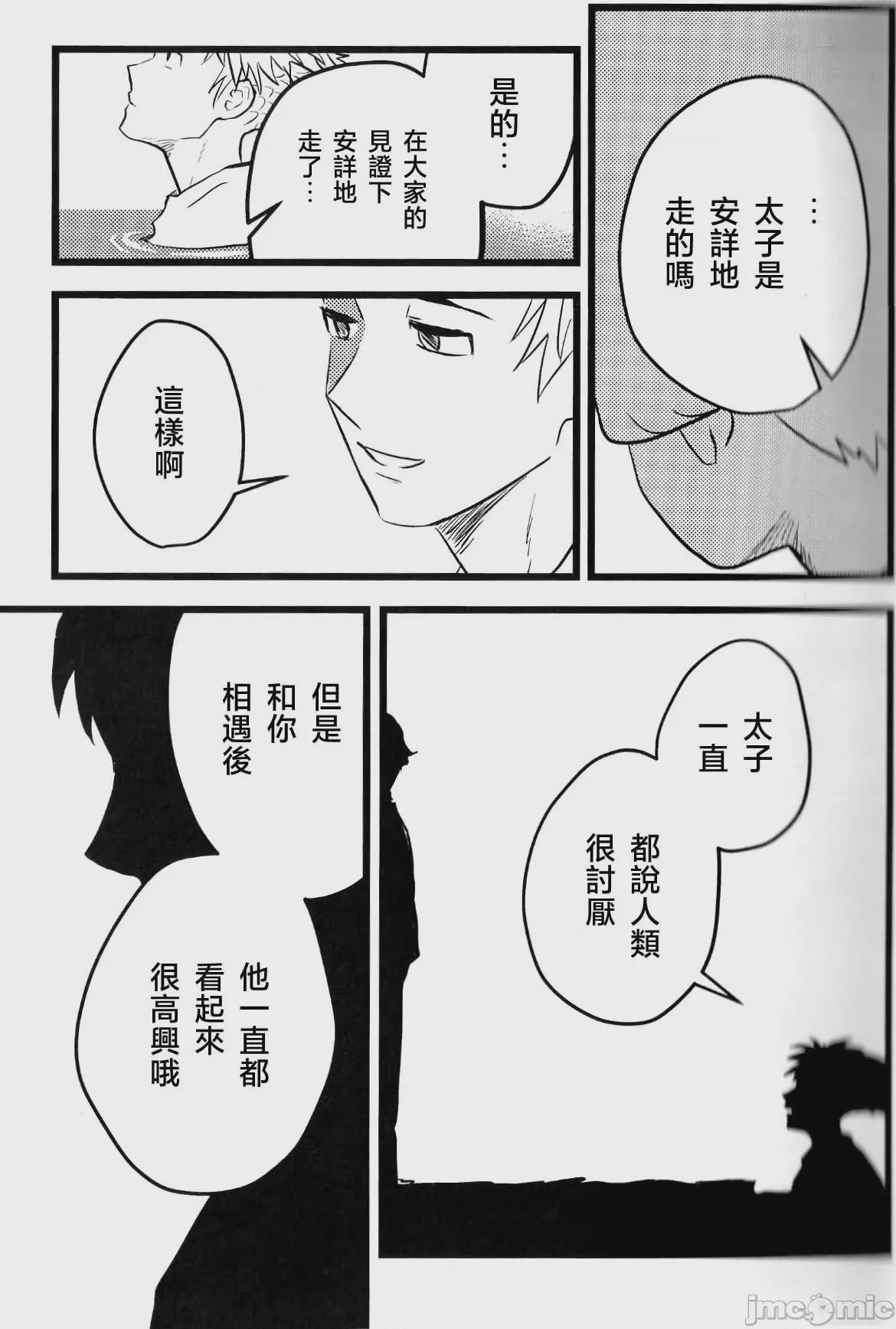 第1话，第 41 頁