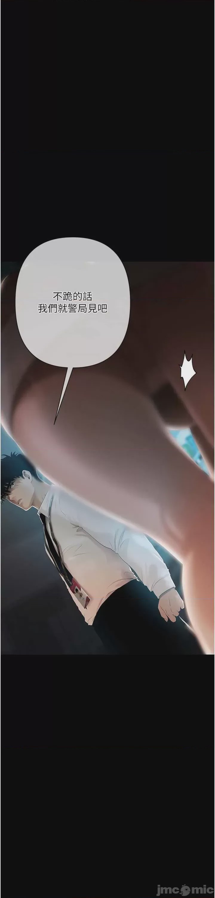第1话 1，第 8 页