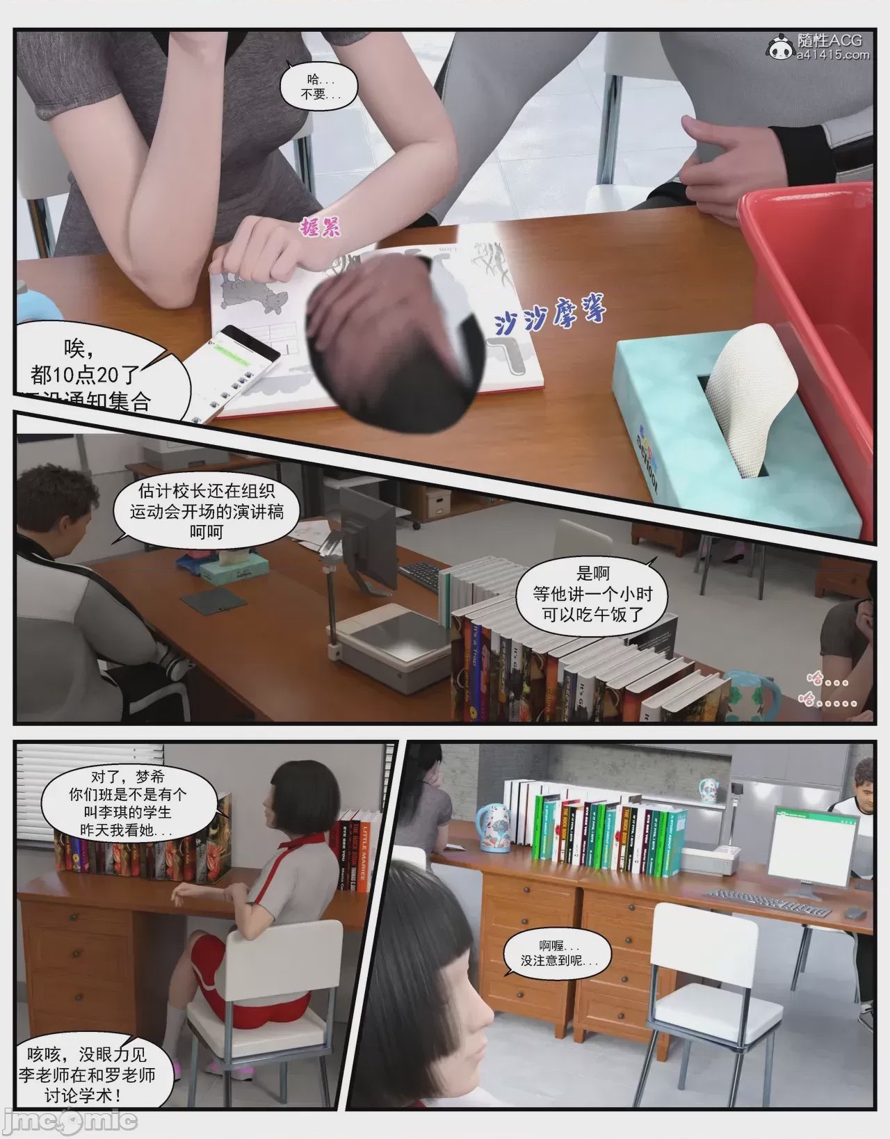 第1话，第 178 页