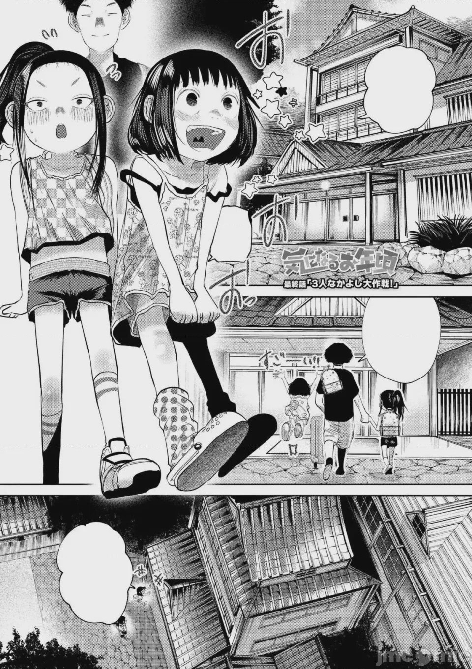 第1话，第 59 頁