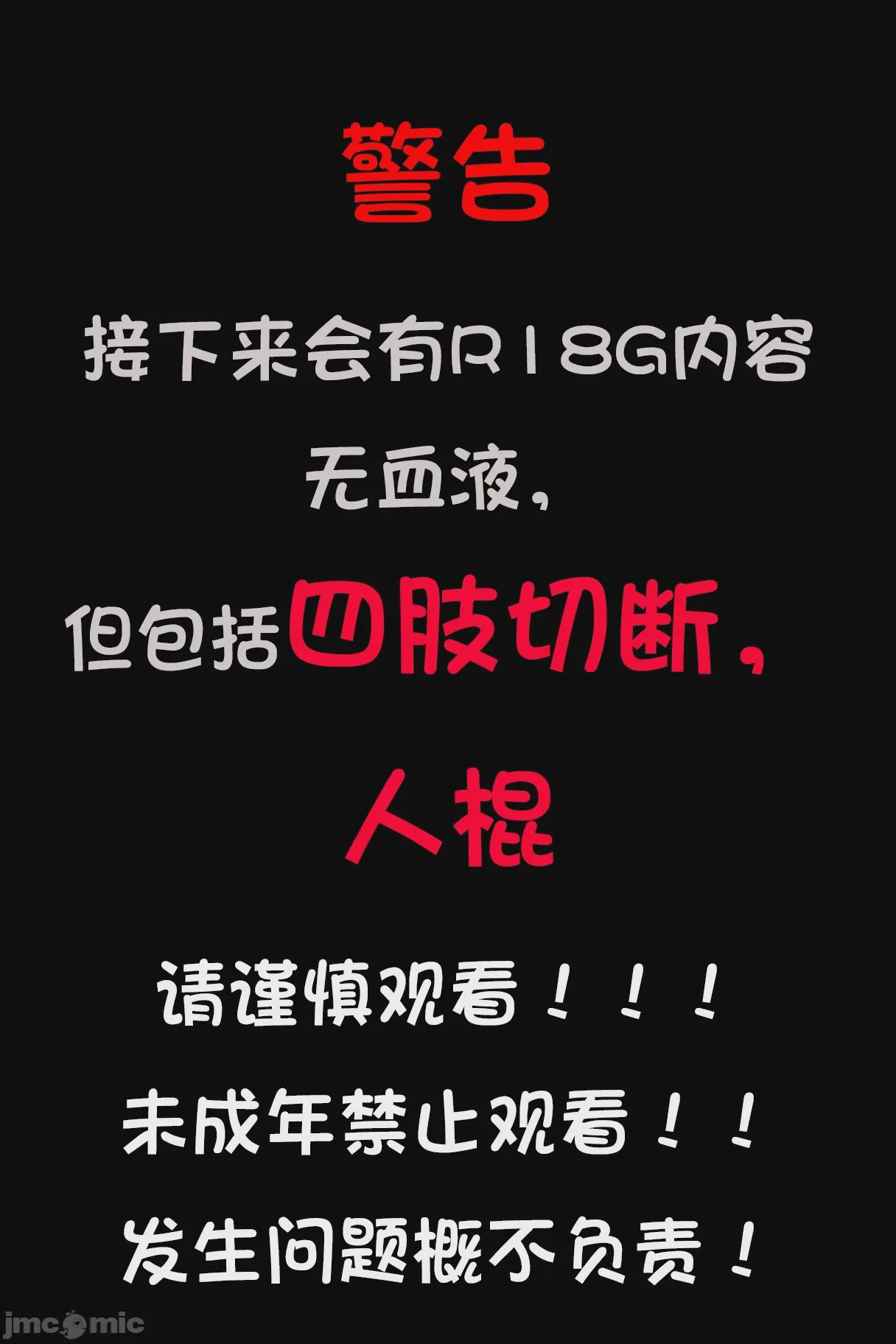 第1话，第 351 頁