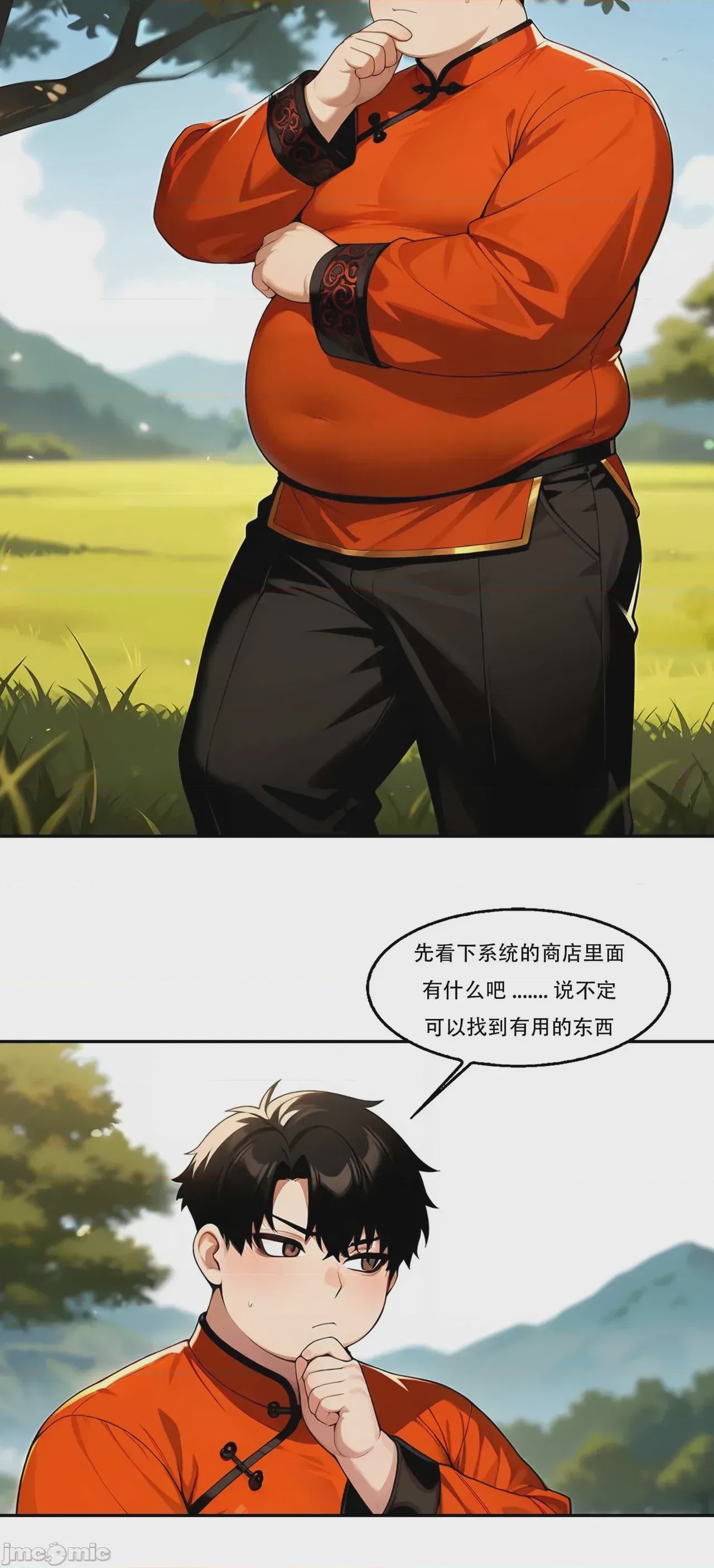 第1话，第 2 頁
