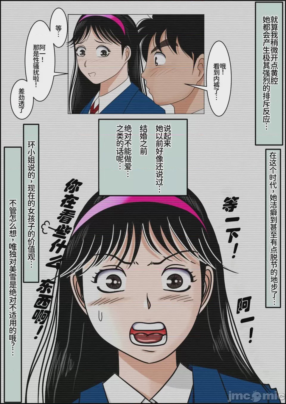 第1话，第 8 页