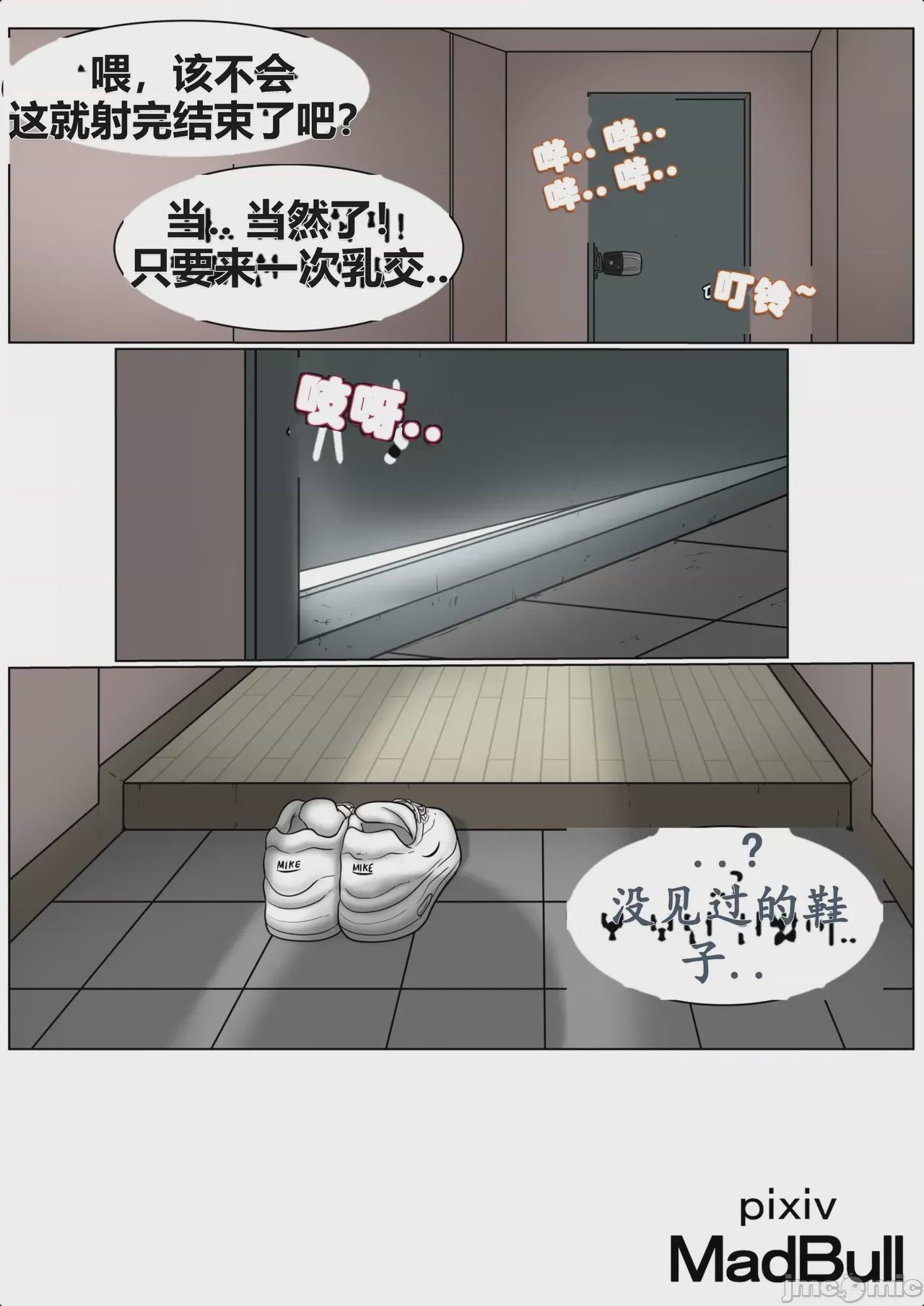 第1话，第 45 页