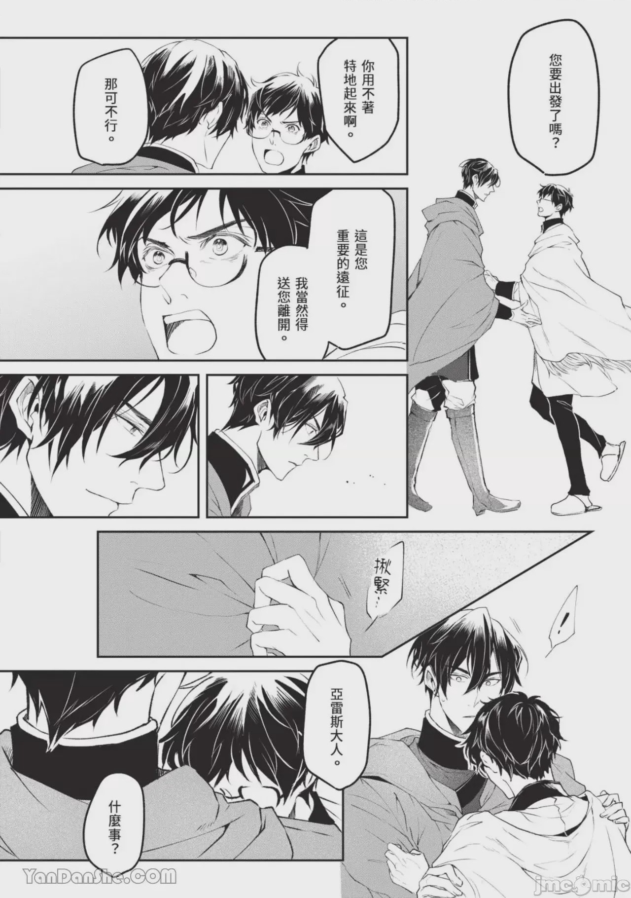第1话，第 168 頁