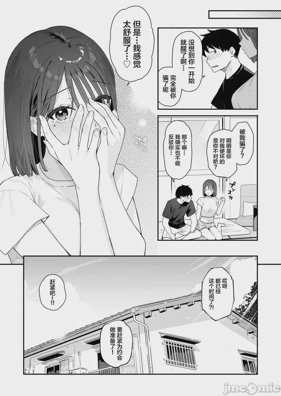 第1话, page 29