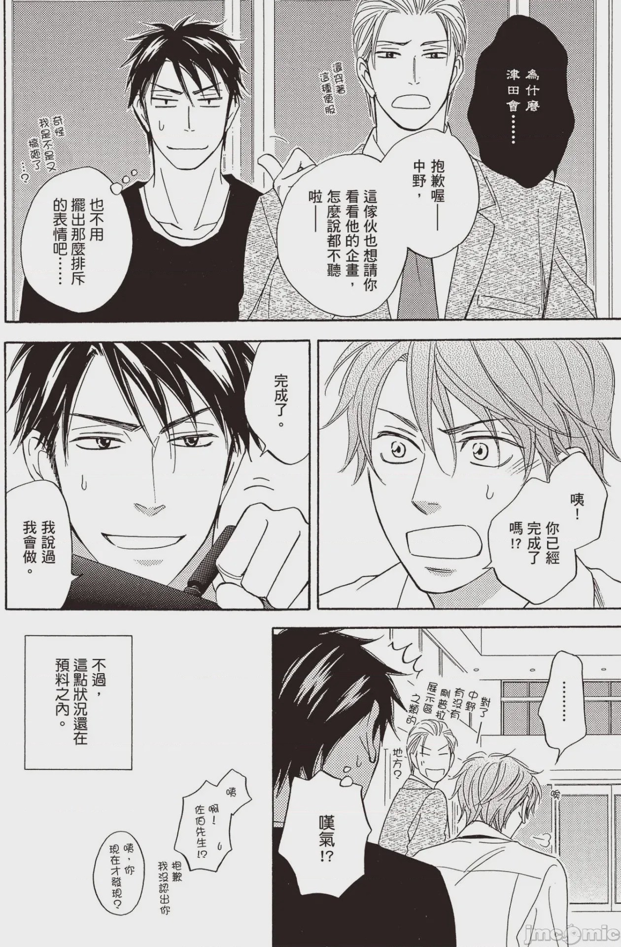 第1话, page 156