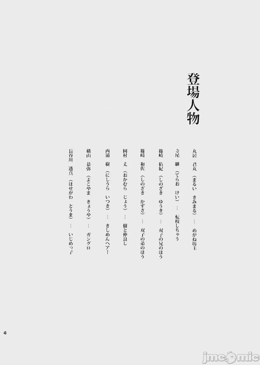 第1话, page 4