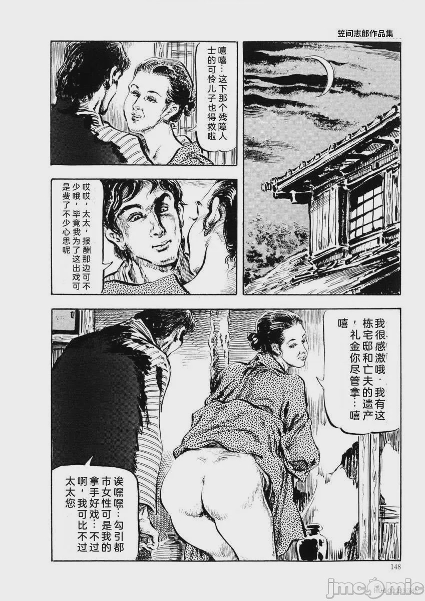 第1话，第 151 頁