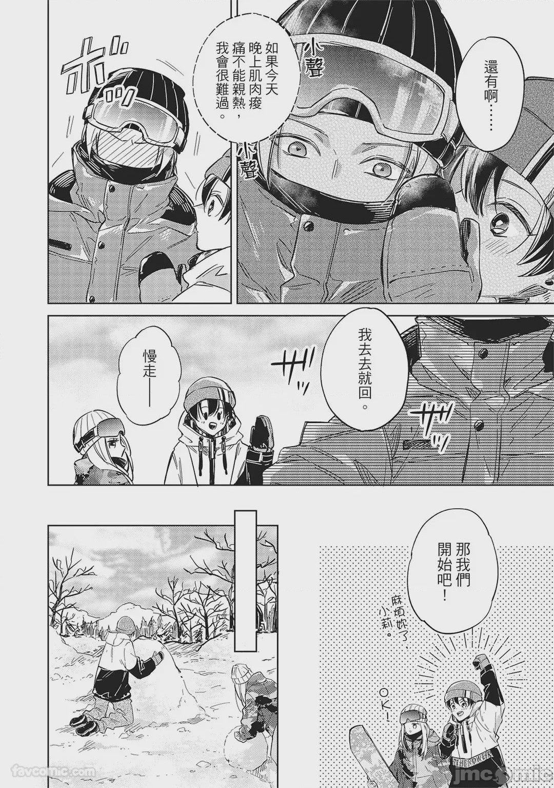 第1话，第 94 页