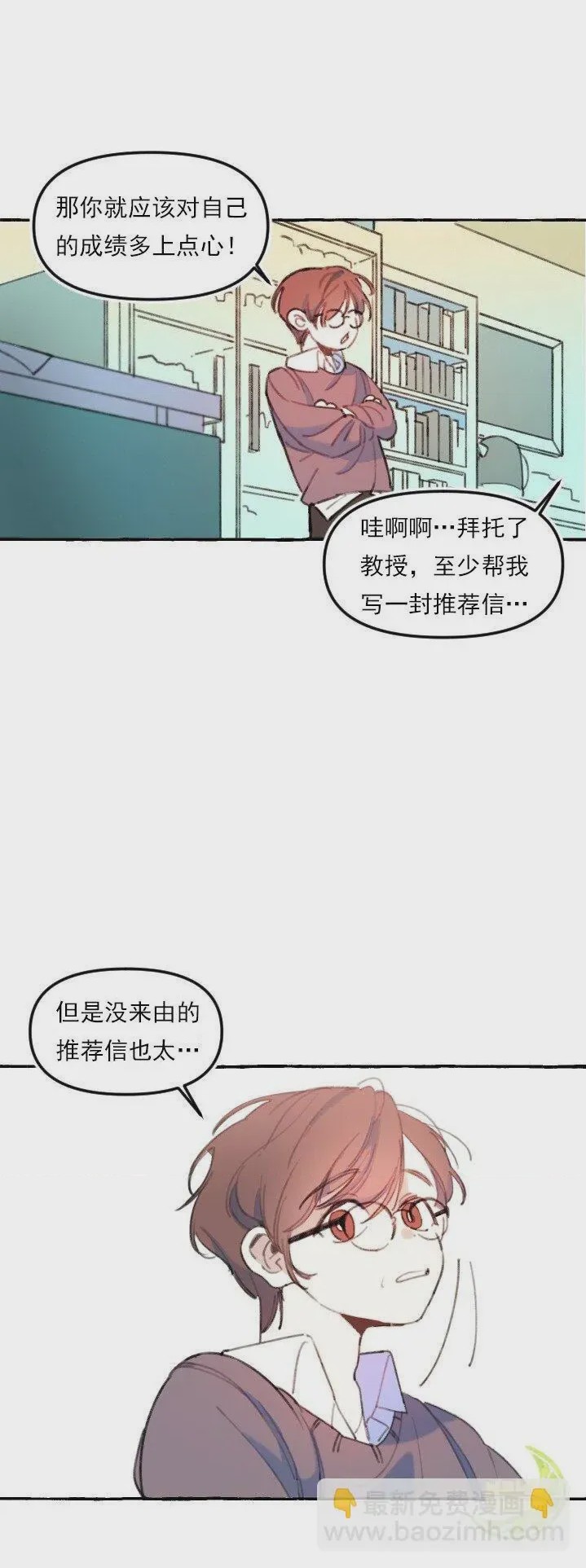 第1话 1話，第 15 頁