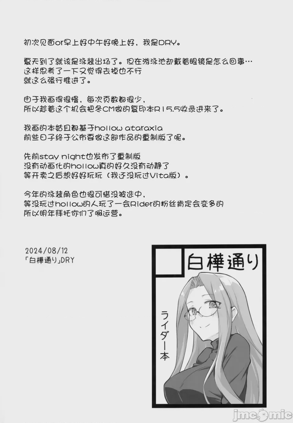 第1话, page 4