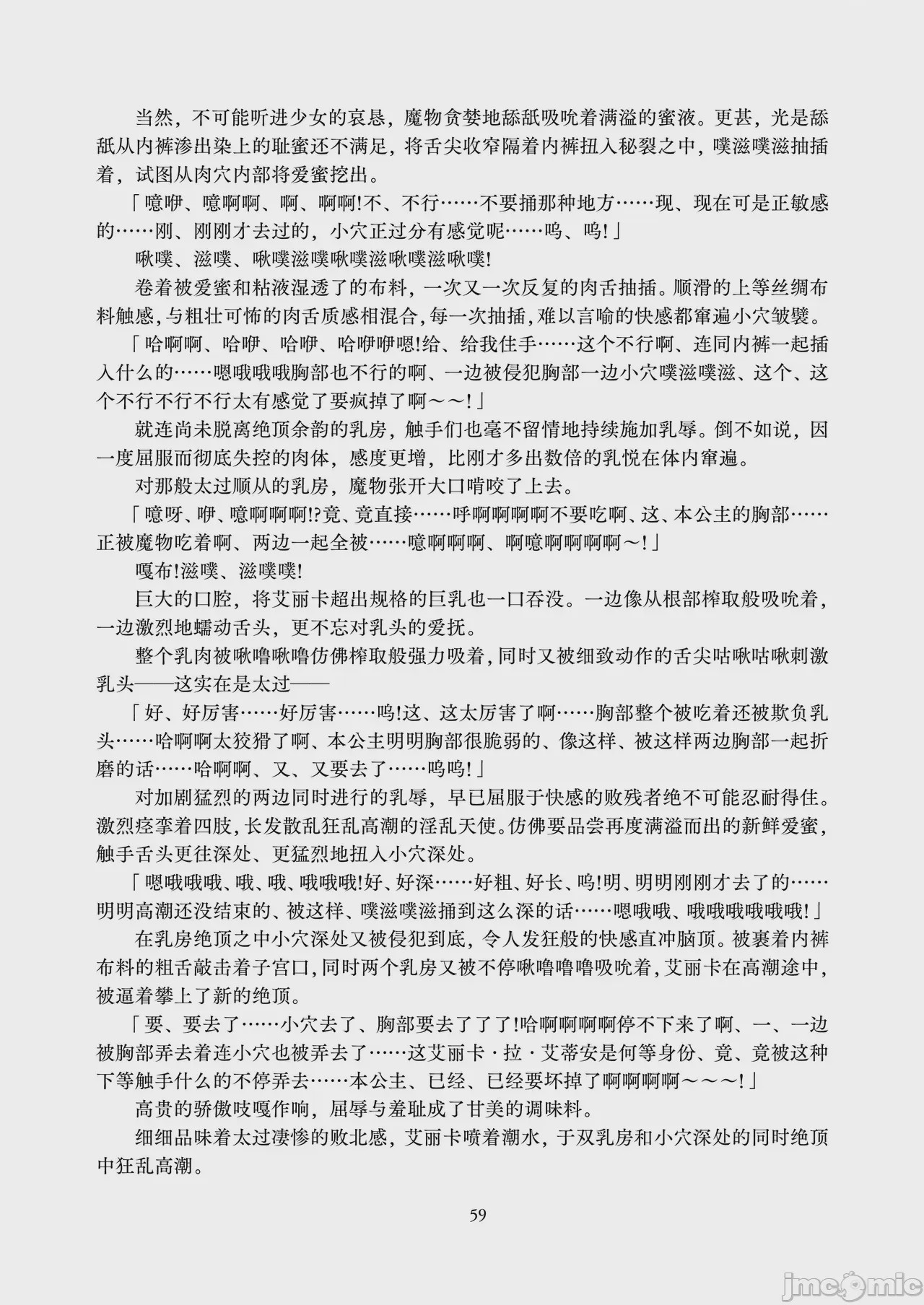 第1话，第 58 页