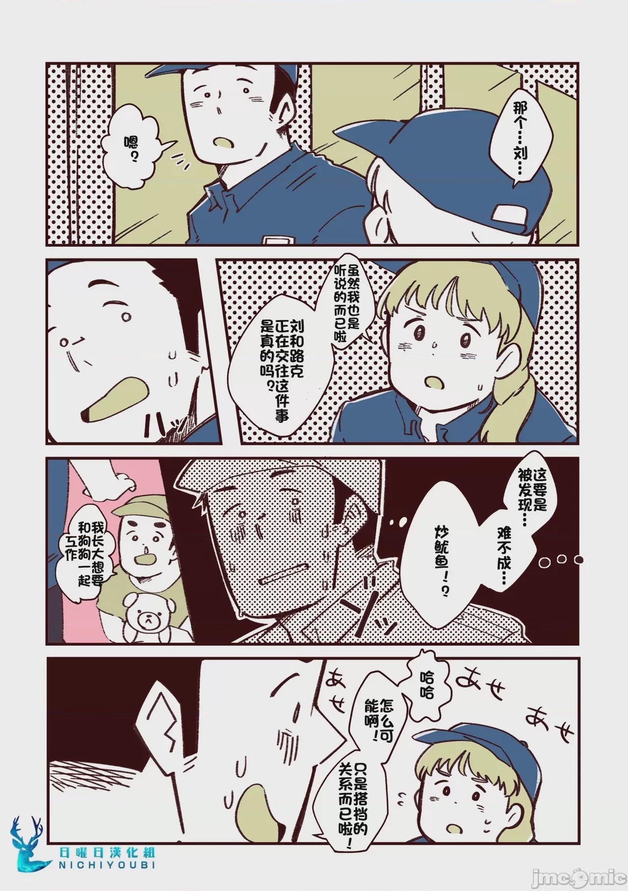 第1话，第 20 頁