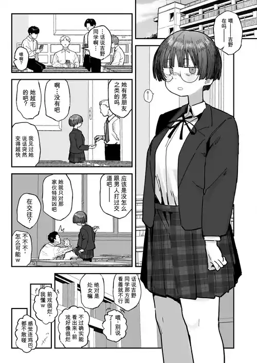 『ぼくたち、性癖フレンド。』続編進捗 [中国翻訳] 的封面