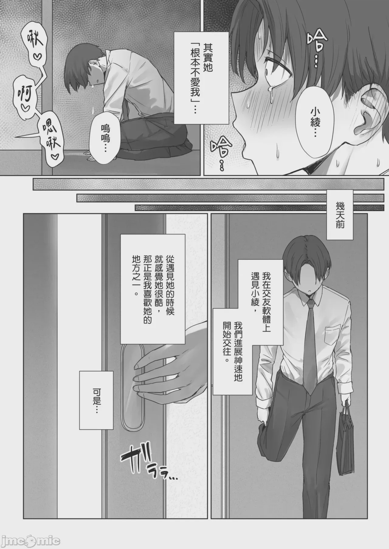第1话, pahina 5