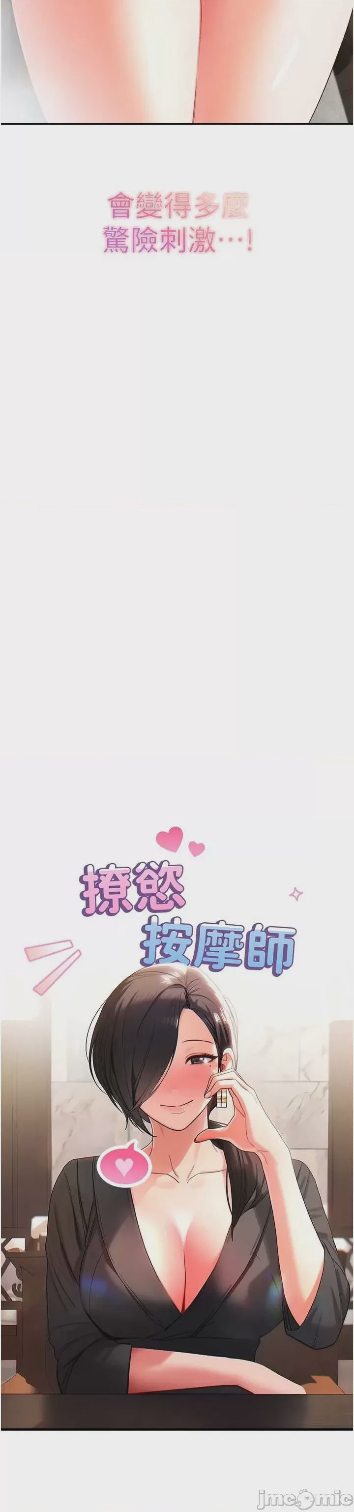 第1话 1，第 81 頁
