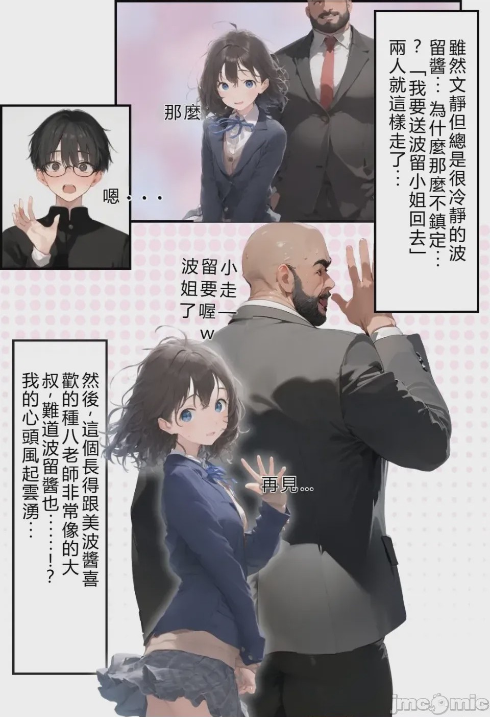 第1话，第 40 頁
