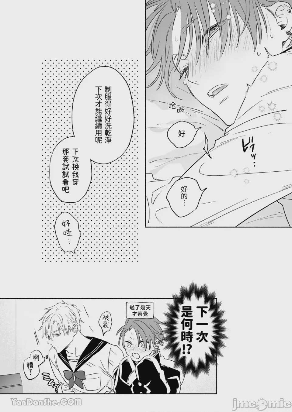 第1话，第 60 頁