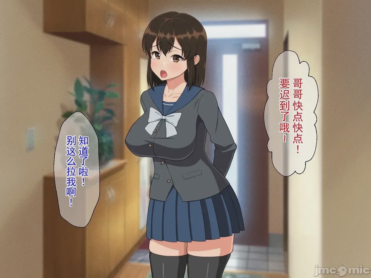 第1话，第 2 页