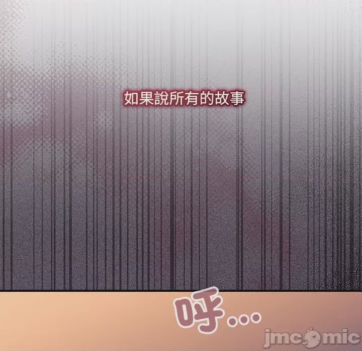 第1话 滿意度評鑑中 第1話, trang 65