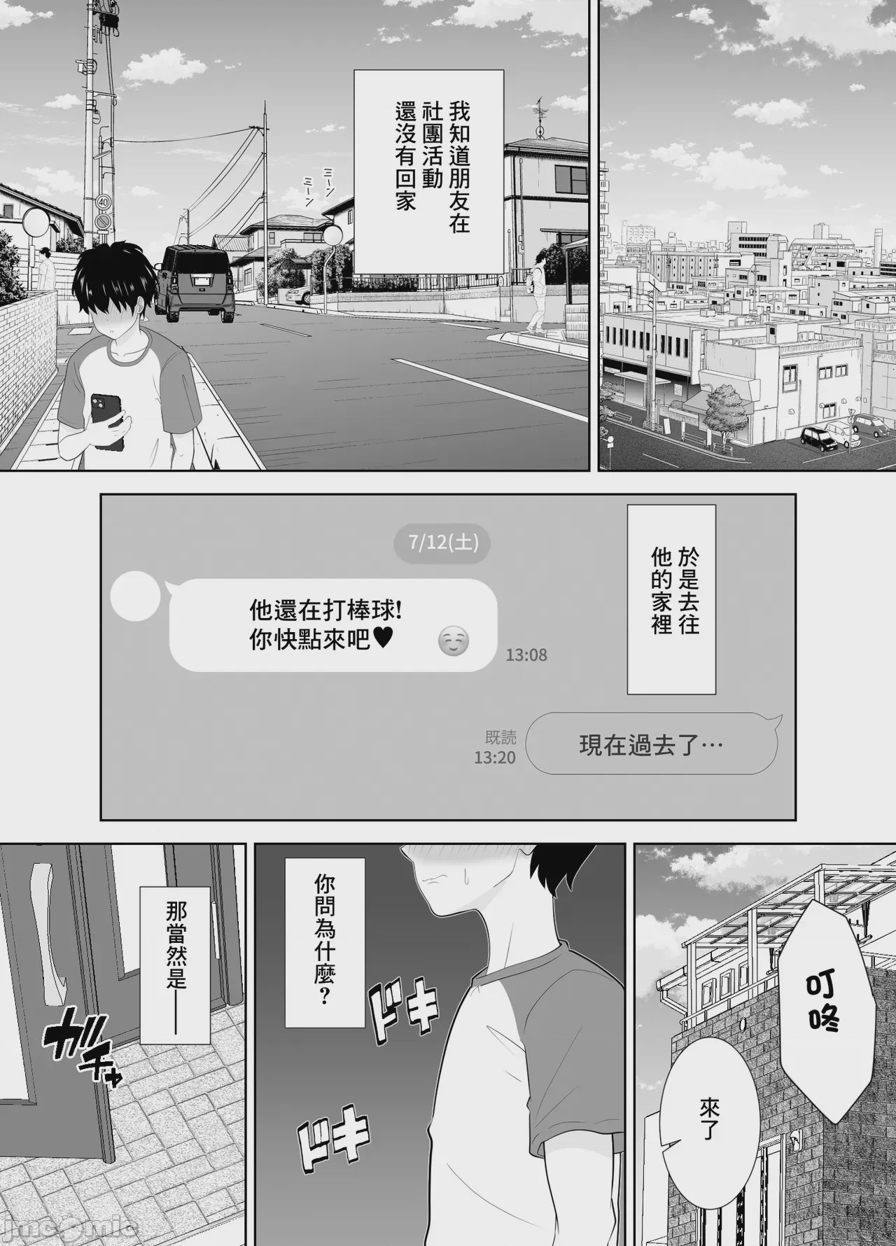 第1话, trang 3