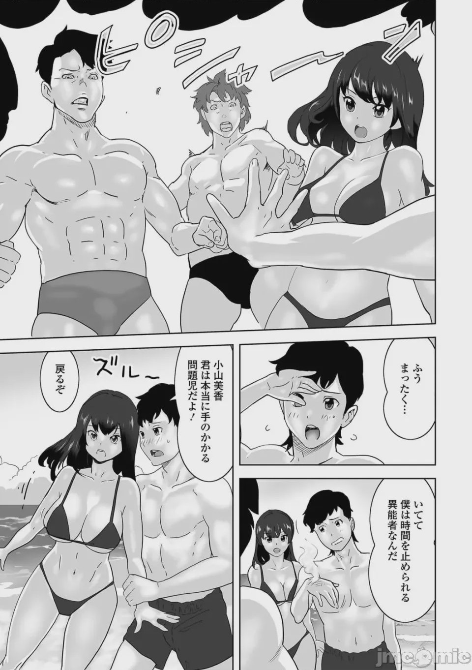 第1话，第 47 頁