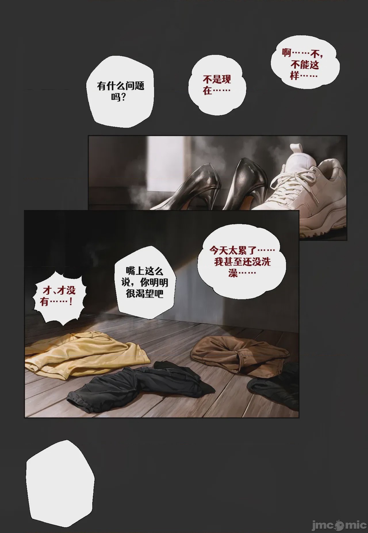 第1话，第 3 页