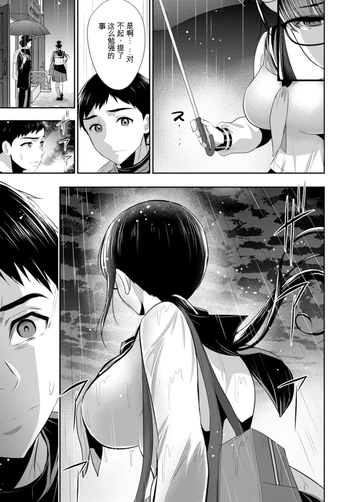 第 1 章，第 10 頁