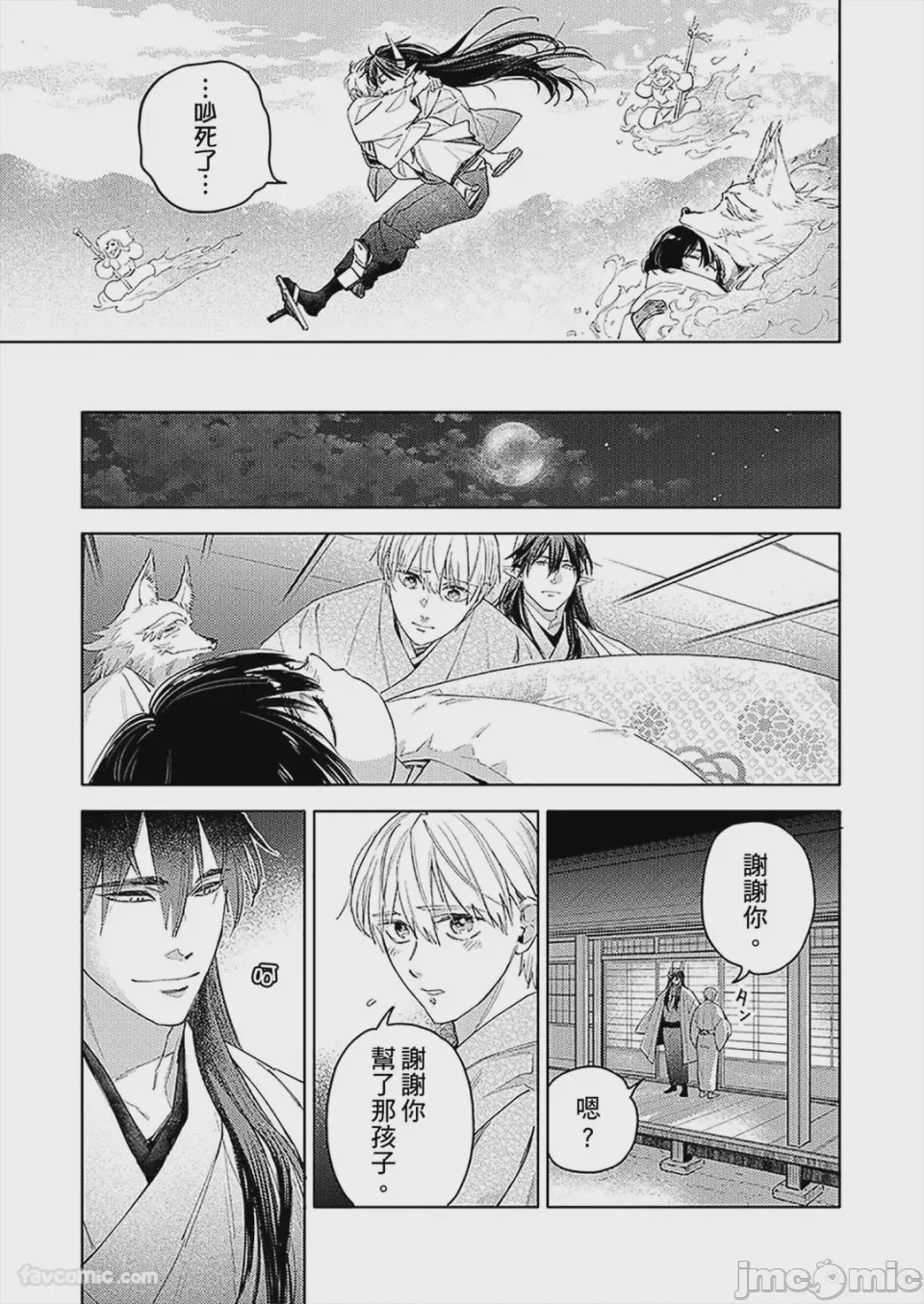 第1话，第 137 页