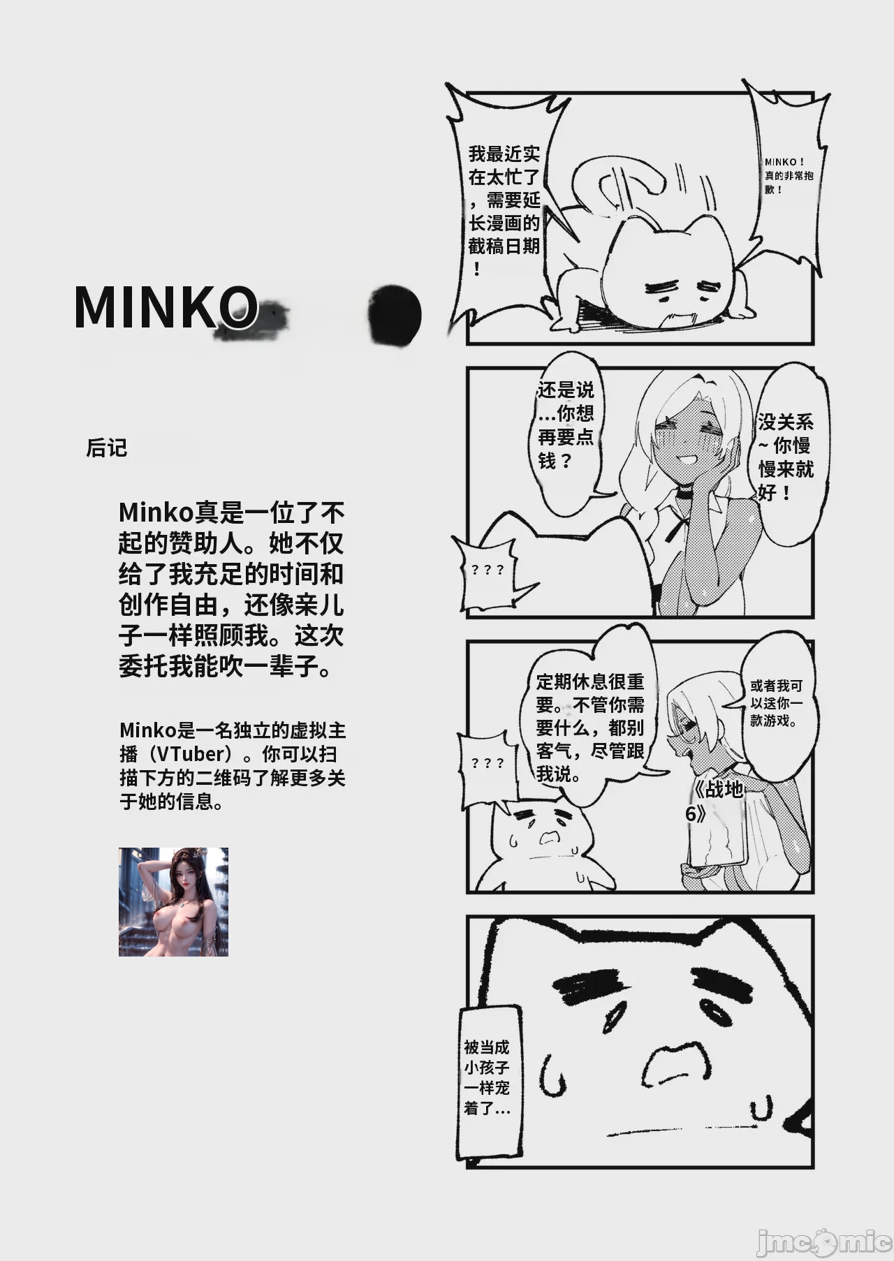 第1话，第 33 頁