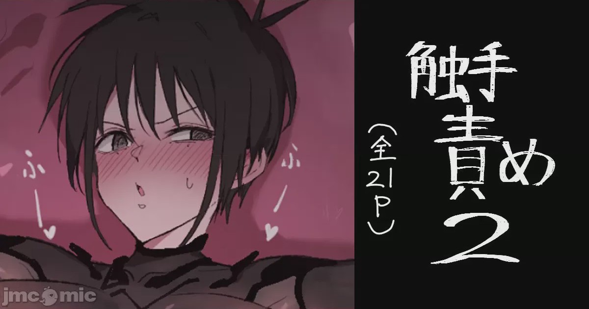 第1话，第 23 頁