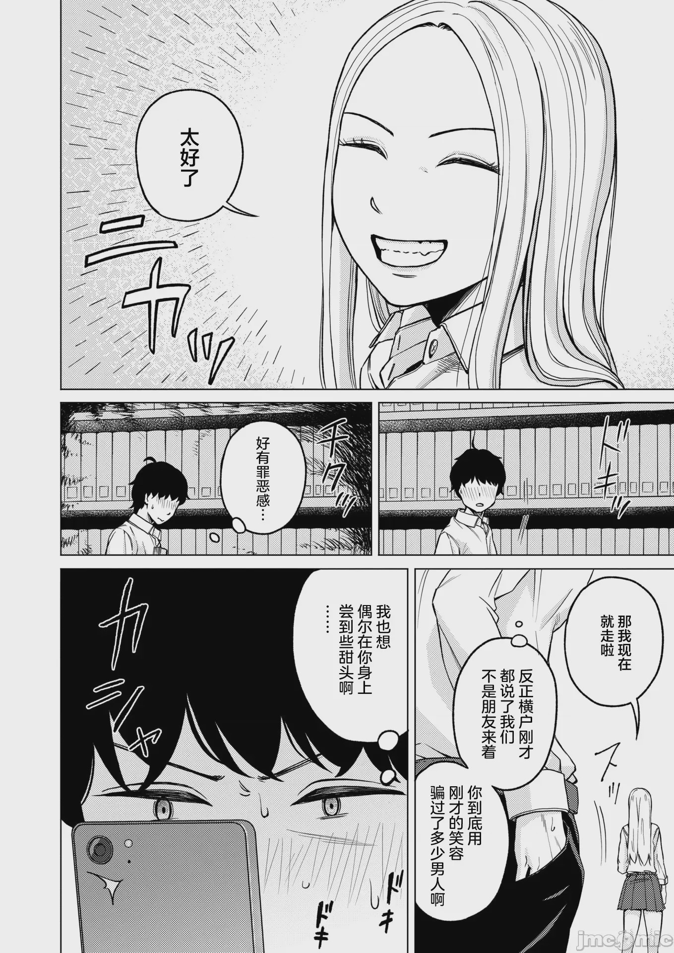 第1话, page 35