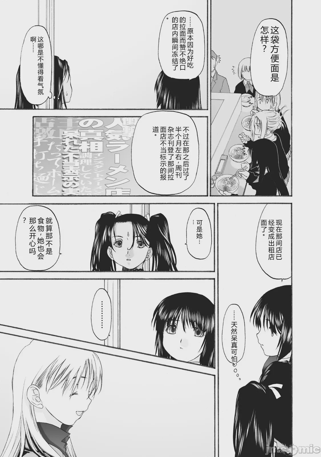 第1话, page 201