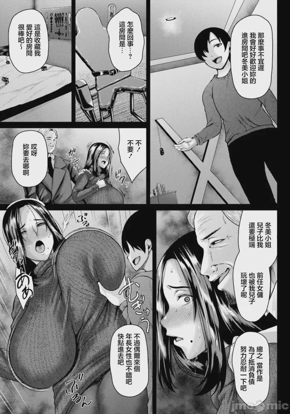 第1话, pahina 5