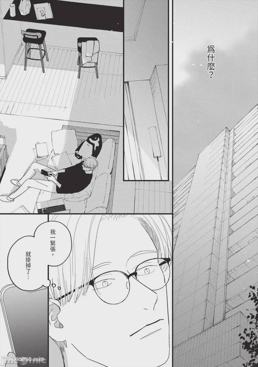 第1话, page 48