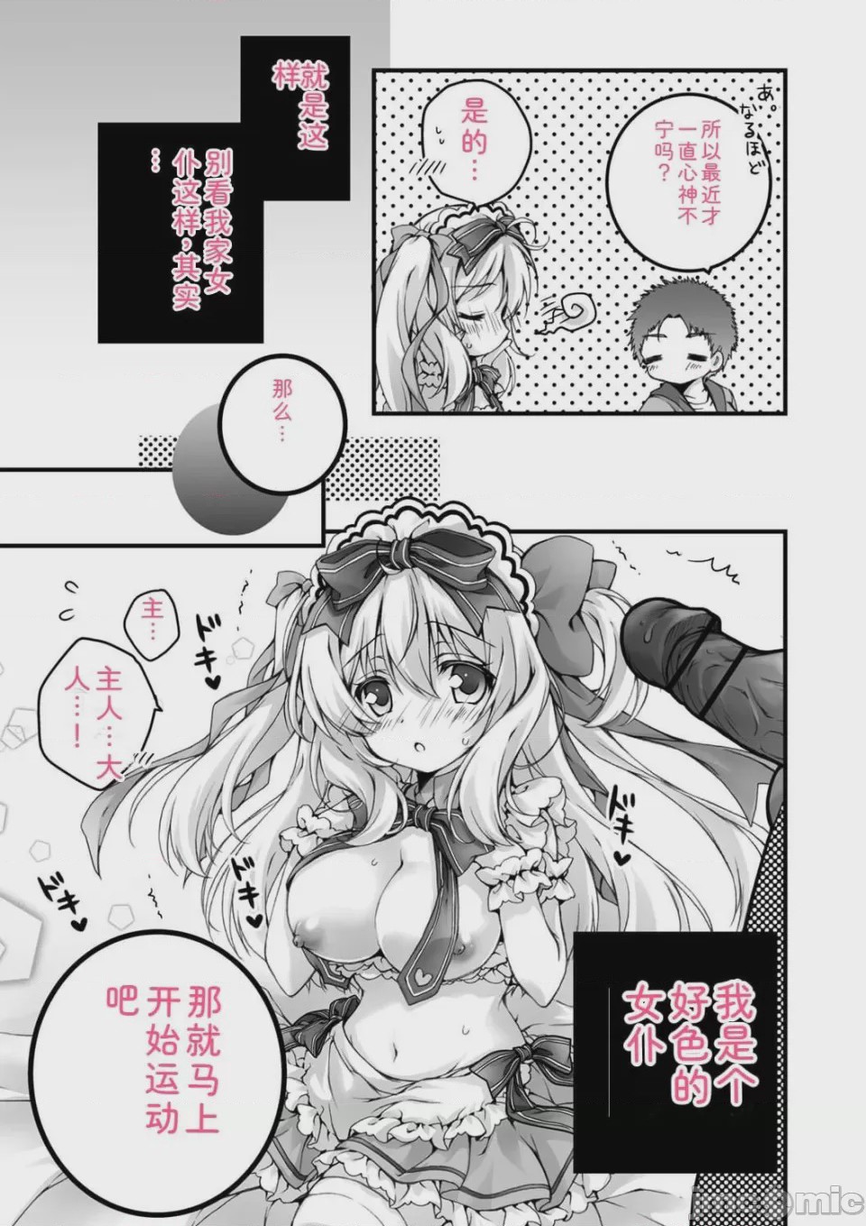 第1话，第 157 页