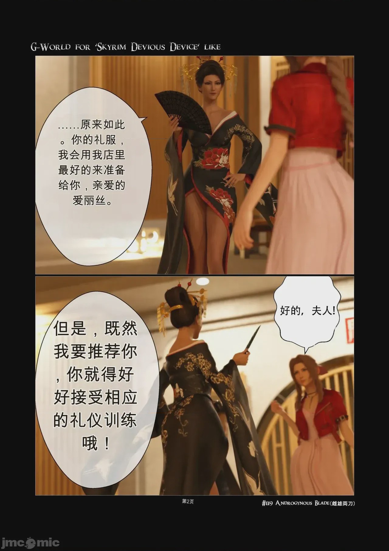 第1话，第 2 页