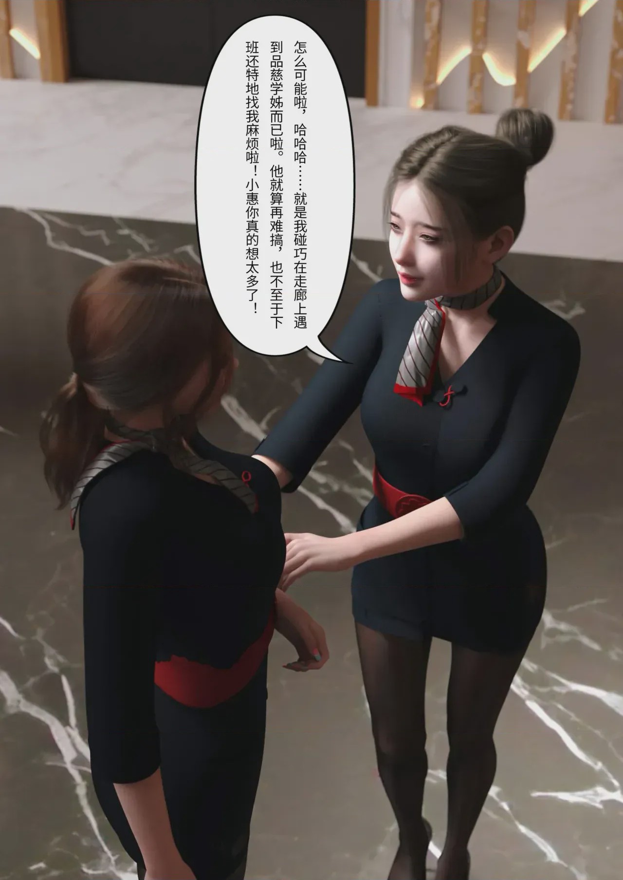 第1话, 페이지 341
