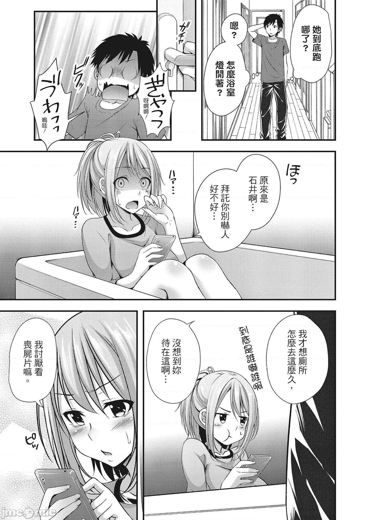 [一夢] やわちちフェスティバル [中国翻訳]、53 ページ