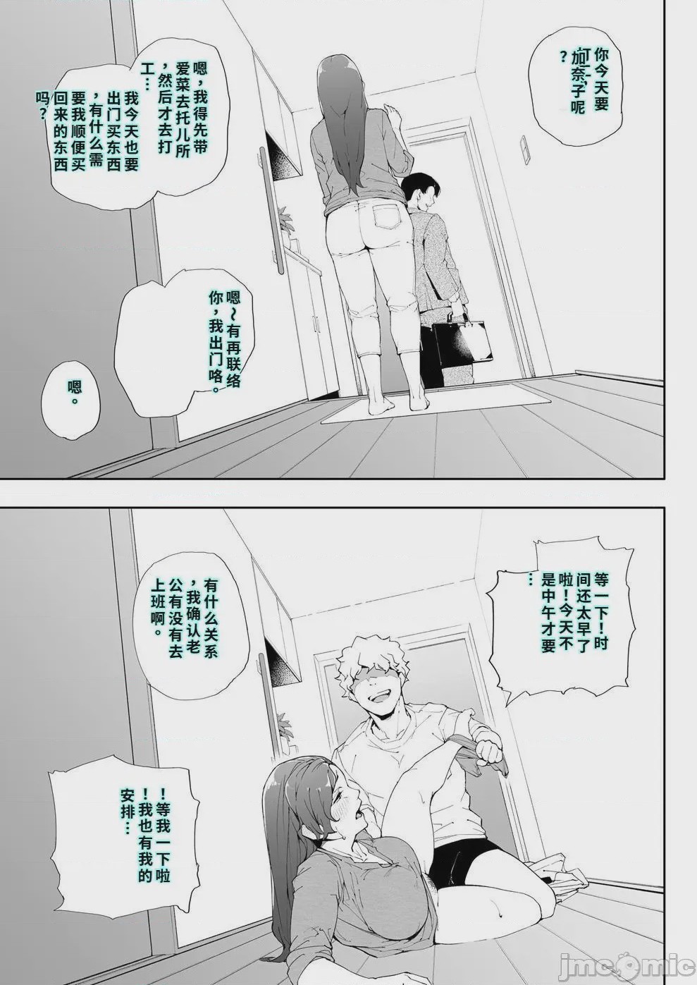 第1话, pahina 42