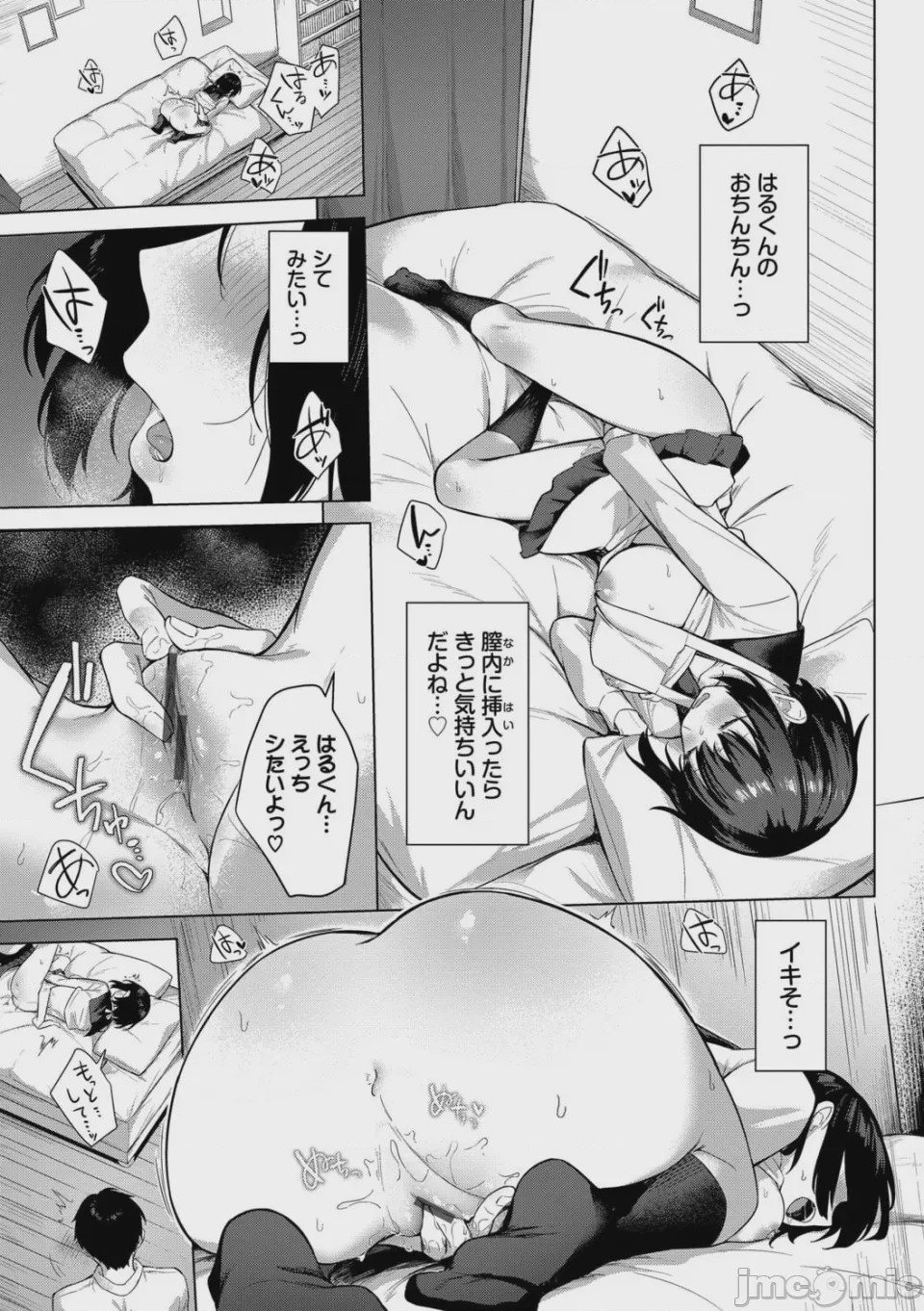 第1话，第 116 页
