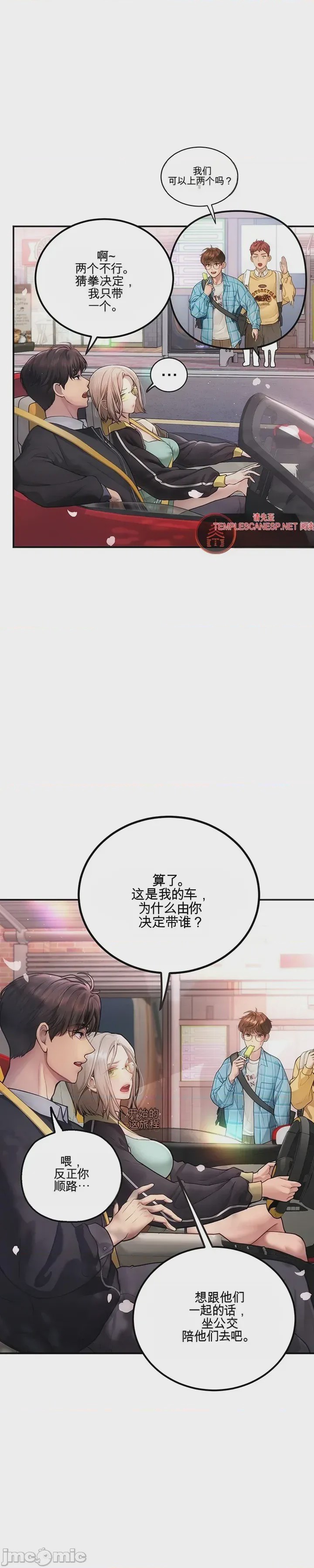 第1话 1，第 12 页