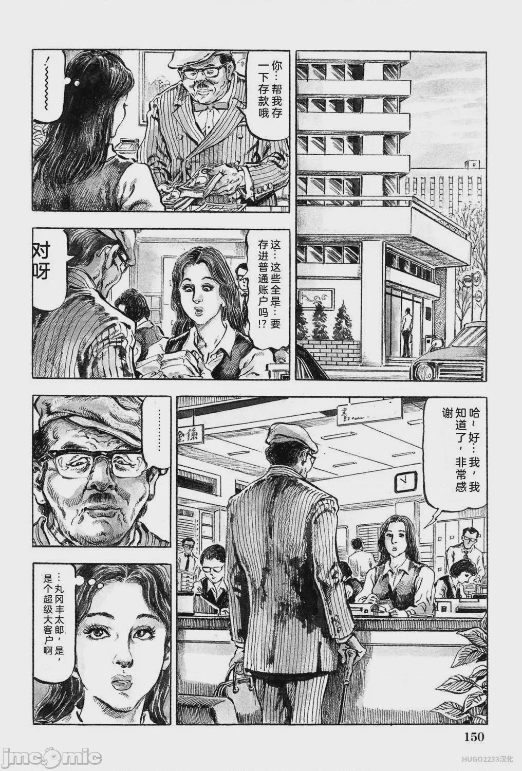 第1话, page 156
