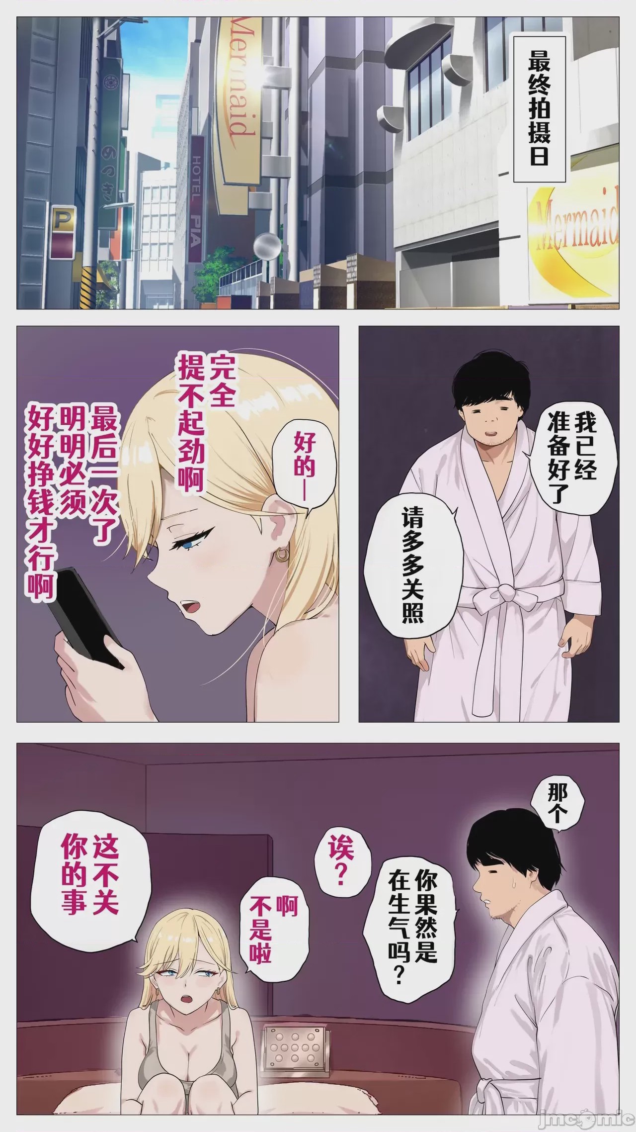 第1话，第 26 页